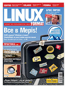 Подписка на LinuxFormat