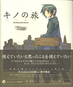 Kino no Tabi -the Beautiful World- Their Memories