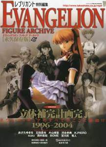 Evangelion Figure Archive