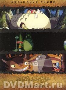 The Studio Ghibli Collection