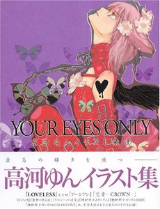 Yun Kouga - Artbook : Your Eyes Only