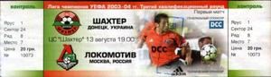 Абонемент на Локо на 2007