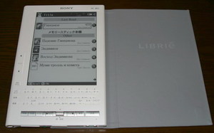 Sony Librie EBR-1000