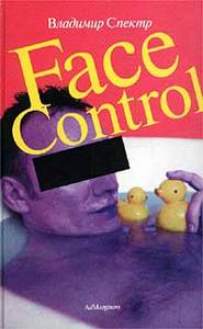 Владимир Спектр. Face Control.