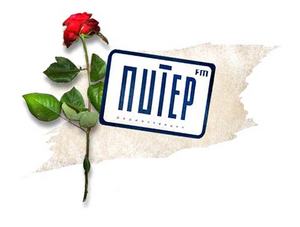 Питер FM.