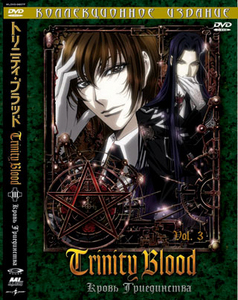 trinity blood - диск 3