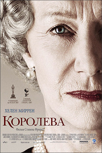 Королева