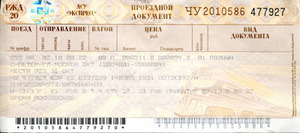 билет до СПб в одну сторону. на после 10 апреля 2007г.