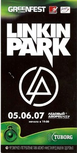 билет на LINKIN PARK и чтоб с экзаменом не совпало