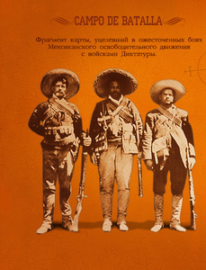 Побывать в Pancho Villa