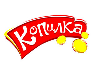 Копилка