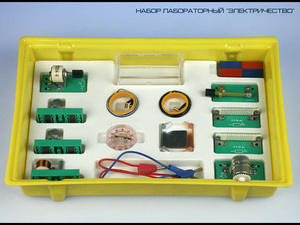 Набор лабораторный «Электричество»