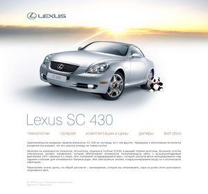 Lexus SC 430