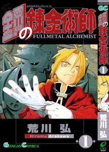 Fullmetal alchemist