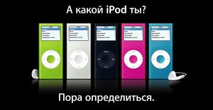 I-pod