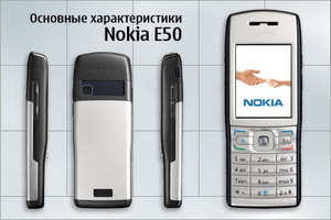 Nokia e50