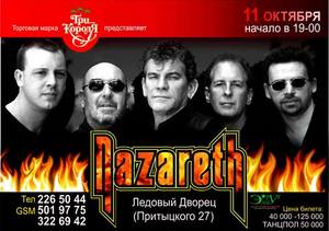 Попасть на концерт «NAZARETH»