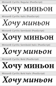 Minion® Cyrillic Value Pack