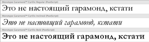 Monotype Garamond™ Cyrillic Value Pack