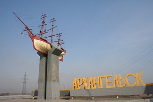 в Архангельск