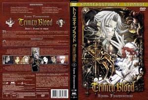 Trinity Blood-лицензия