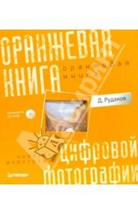 книжки по фотографии