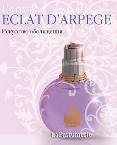 духи LANVIN ECLAT D'ARPEGE