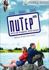 "Питер FM"