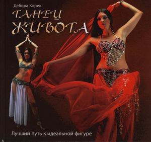 Хочу снова танцевать bellydance