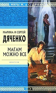 Дяченко