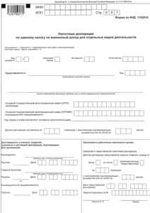 заполненную налоговую декларацию