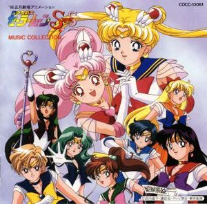 Bishoujo Senshi Sailor Moon