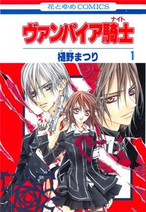 Vampire Knight