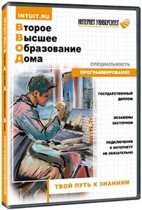 INTUIT.ru: 210 курсов (DVD)