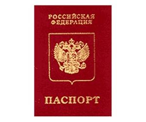 Поменять загранпаспорт