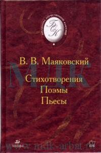 Маяковского книжечки