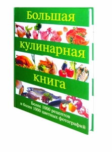 Книжки кулинарные.