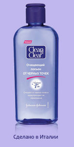 очищающий лосьон от черных точек clean&clear