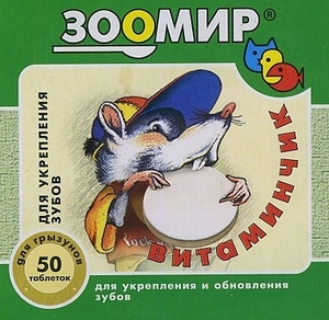 Витаминчик