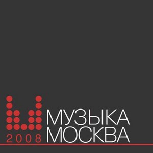 "Музыка Москва"