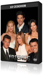 The Friends DVD