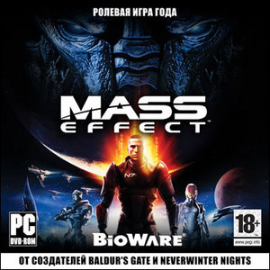 Mass Effect: Золотое Издание