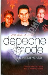 Depeche Mode. Подлинная история