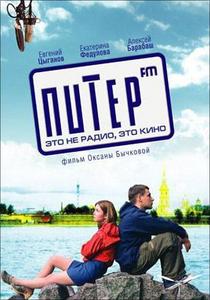 ПитерFM (DVD)