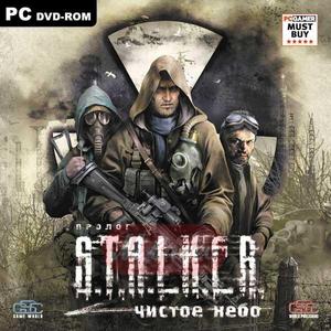 S.T.A.L.K.E.R. чистое небо