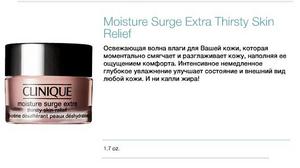 CLINIQUE Интенсивный увлажняющий гель Moisture Surge Extra Thirsty Skin Relief