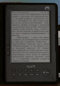 LBook eReader V3