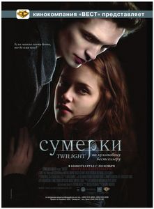 Купить dvd "Сумерки" (лицензионный, с разными бонусами)