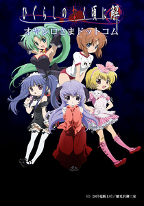 досмотреть Higurashi no naku koro ni Kai