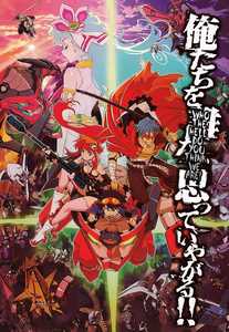 Tengen Toppa Gurren Lagann